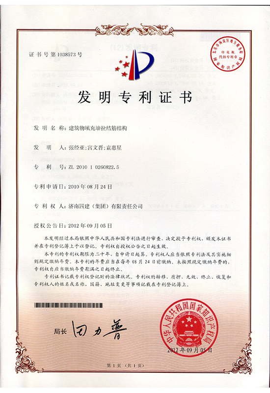 建筑物填充墻拉結筋結構發明053