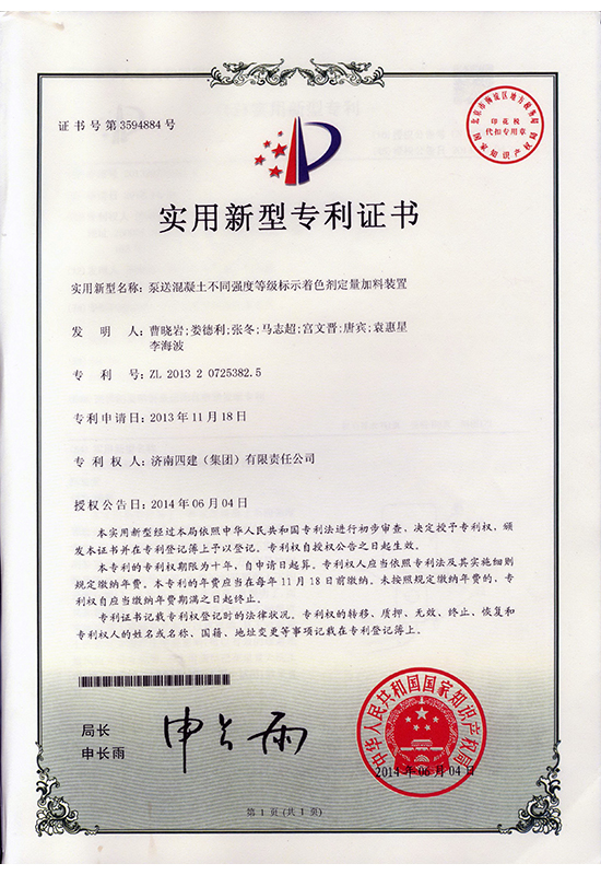 實用新型著色裝置