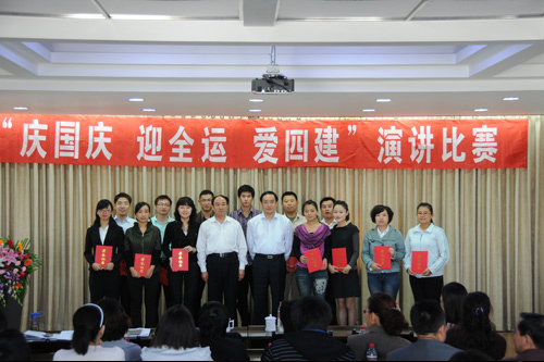 “慶國慶迎全運愛四建”演講比賽2