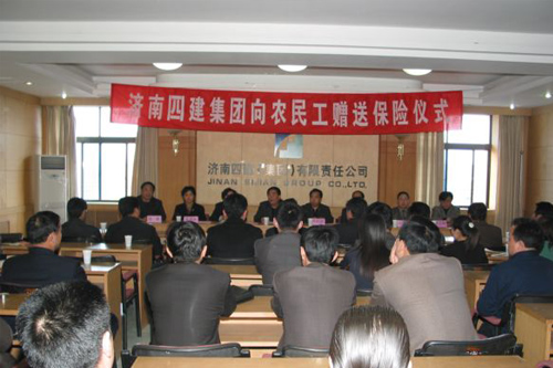 為農民工兄弟保險