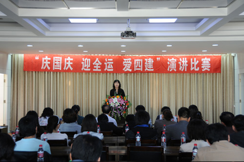 “慶國慶迎全運愛四建”演講比賽