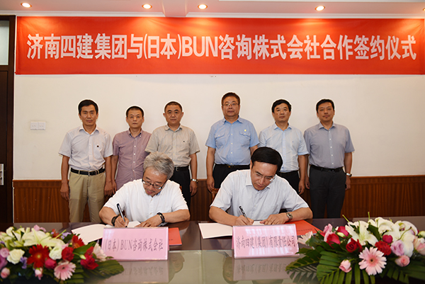 集團公司與（日本）BUN株式會社成功簽訂“建筑技術咨詢協議”并聘請伏見文明先生為“集團公司技術顧問”