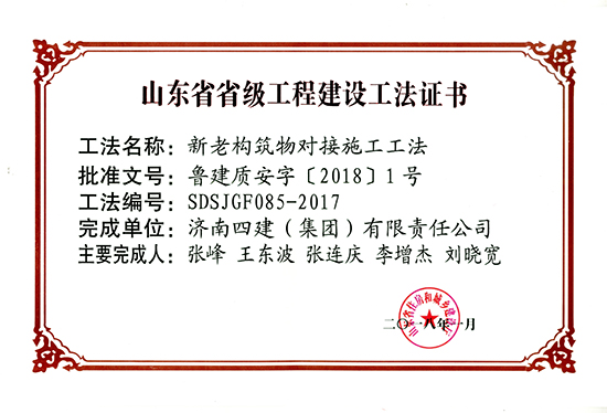 新老構筑物對接施工工法