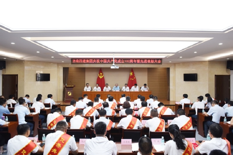集團公司召開慶祝建黨102周年暨先進表彰大會